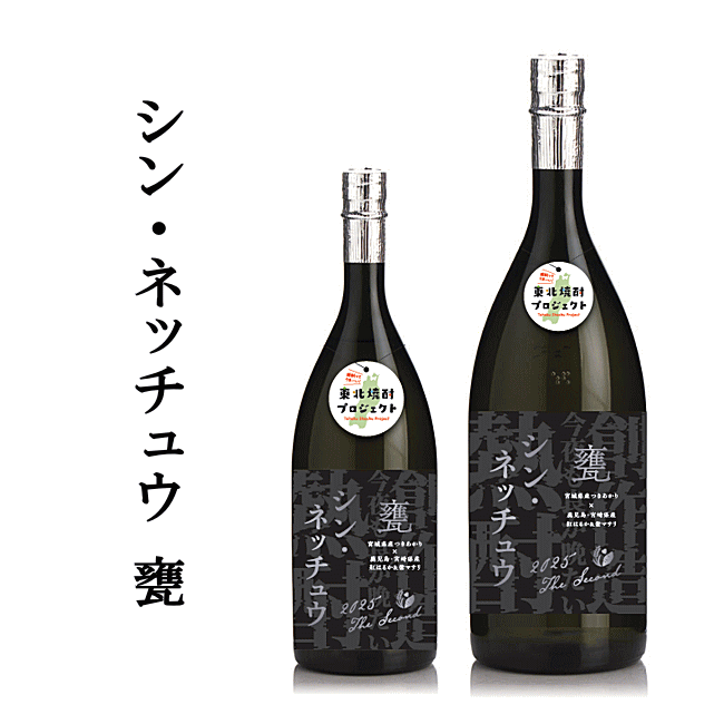 【天星酒造】ゆうのこころ　１．８L　 １ケース（６本入） ゆうのこころ | 天星酒造