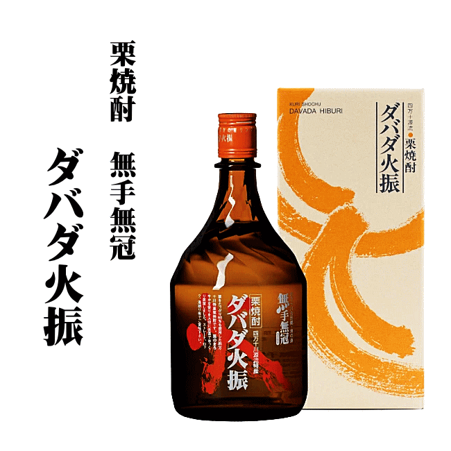 楽天市場】ダバダ 火振 栗 焼酎 720ml ダバダ 火振り 酒 ギフト 焼酎