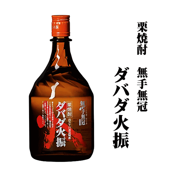 楽天市場】失われた時を求めて 第二篇 栗 700ml【黒木本店／宮崎