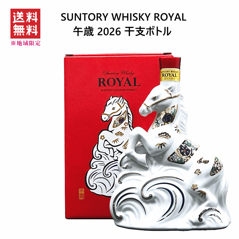 2025 サントリー ウイスキー 干支ボトル 巳 SUNTORY 600ml SUNTORY サントリーウイスキー ローヤル 干支ボトル 2025年 巳歳 み