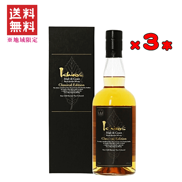 楽天市場】【東京都内発送限定】【送料無料】イチローズモルト 秩父
