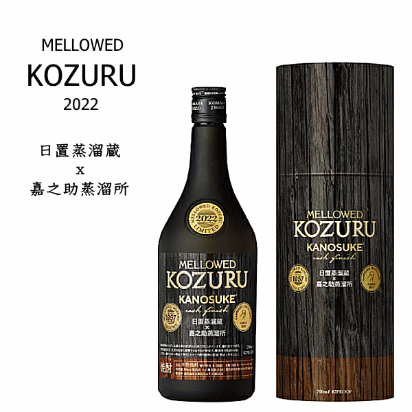 楽天市場】【 送料無料※限定 】 長期貯蔵米焼酎 メローコヅル 嘉之助カスクフィニッシュ 2022＆2023 飲み比べセット 41度 700mlｘ2本  小正醸造/嘉之助蒸溜所/数量限定 : 創業大正１０年 京枝屋酒店