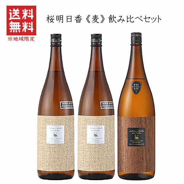 【楽天市場】麦焼酎 桜明日香 ラルゴ 38度 720ml : 創業大正１０年 京枝屋酒店