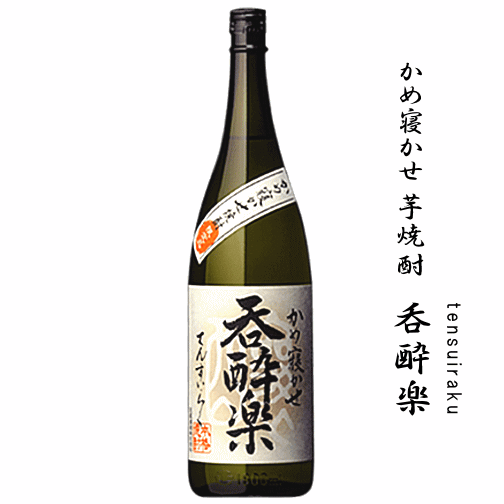 楽天市場】令和6年熊本国税局酒類鑑評会 優等賞受賞酒 芋焼酎 天星