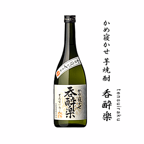 天星　ミチシズク　令和6年度熊本国税局酒類鑑評会優等賞受賞酒1,800ml×2本 天星酒造】天星 ミチシズク 令和6年度熊本国税局酒類鑑評会 優等