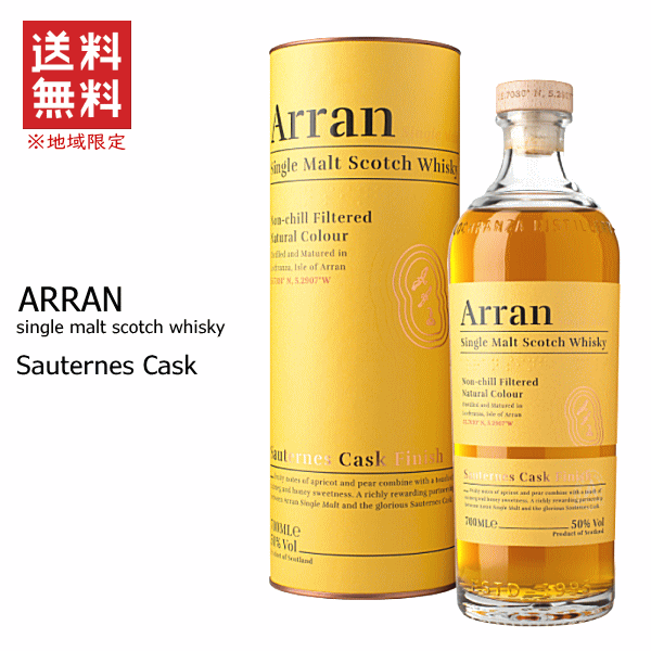 楽天市場】【送料無料※】 アラン [ 2014 ] 7年 ヘビリーピーテッド