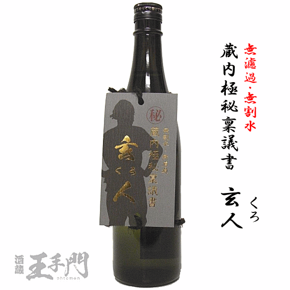 蔵内特命指示書 蔵内極秘稟議書25度 1800ml 焼酎　2本セット　酒蔵王手門 楽天市場】蔵内（くらうち）極秘稟議書 25度1800ml 【酒蔵王手門