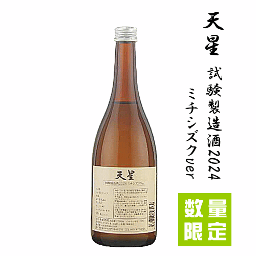 楽天市場】☆ 数量限定入荷 ☆ 芋焼酎 シン・コゾノ － the 1st 