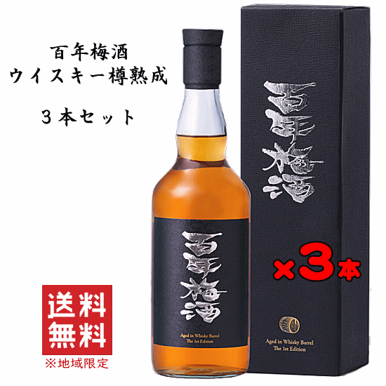 百年梅酒 イチローズモルトウイスキー樽熟成 700ml 2本 Amazon.co.jp: 梅酒 明利 百年梅酒 ウイスキー樽熟成 700ml 梅酒