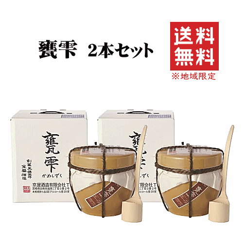 楽天市場】《終売》甕雫 極（かめしずくきわみ）20度 1800ml
