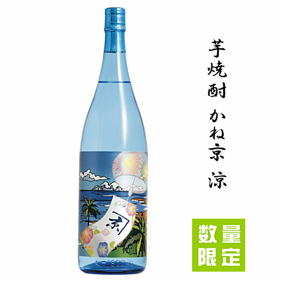 楽天市場】【数量限定入荷】【 送料無料※限定 】 有機芋焼酎 甕雫 煌