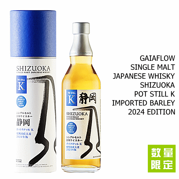 楽天市場】【 送料無料※限定 】 AKITAYA SELECTION（アキタヤセレクション） Vol.1 《専用箱入》 64.8度 700ml / ガイアフロー静岡蒸溜所/ジャパニーズウイスキー/シングルモルト/カスクストレングス : 創業大正１０年 京枝屋酒店