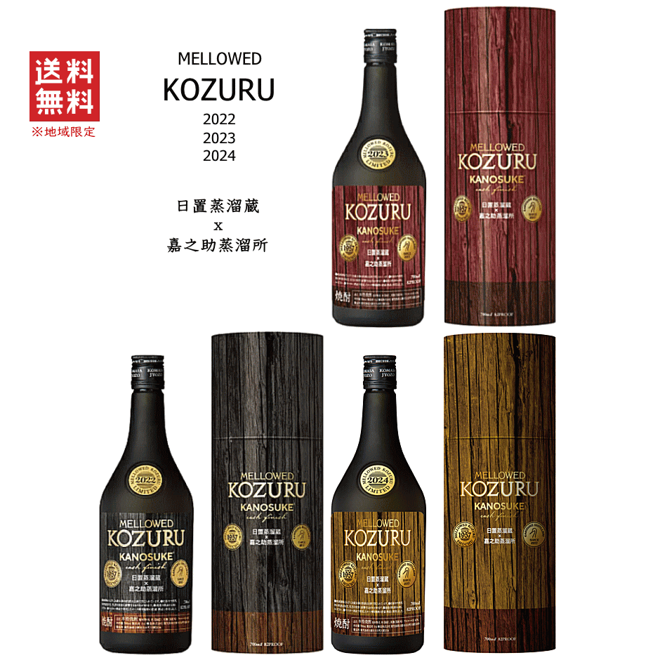 楽天市場】☆限定品【米焼酎ギフト】鹿児島県 小正醸造