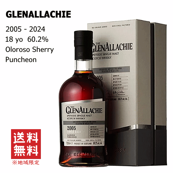 楽天市場】グレンロセス 19年 [1999] 700ml 52.8度 シングル