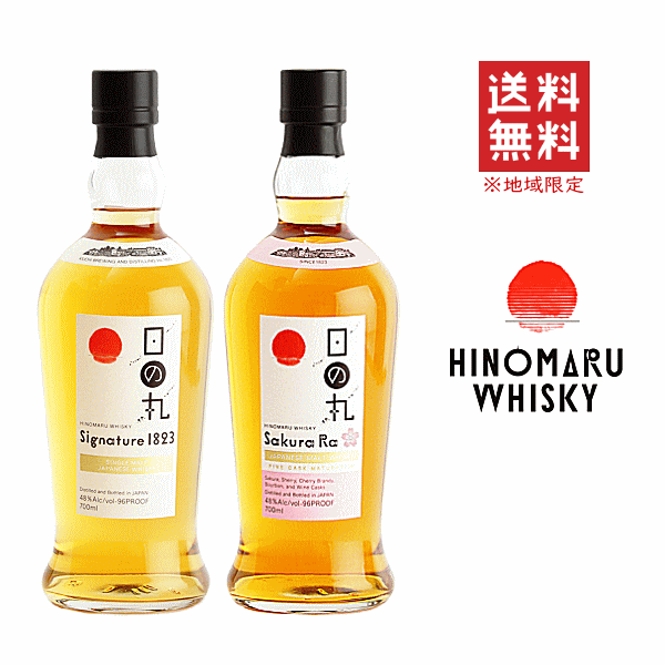 楽天市場】日の丸ウイスキー Sakura Ra（さくら・ら） 48度 《 専用箱