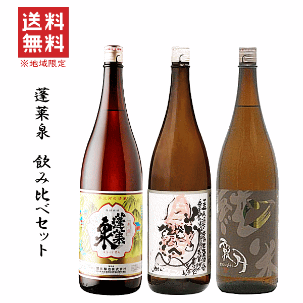 楽天市場】日本酒 飲み比べセット 送料込み（一部除く）【超限定