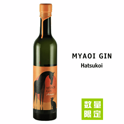 【未開栓】馬追蒸溜所　MYAOI GIN アンブラス・モア　２本セット 馬追蒸溜所 MYAOI Gin ミャオイジン 