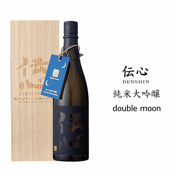 楽天市場】一本義 大吟醸 第一義諦 720ml（専用木箱入り）：：日本酒
