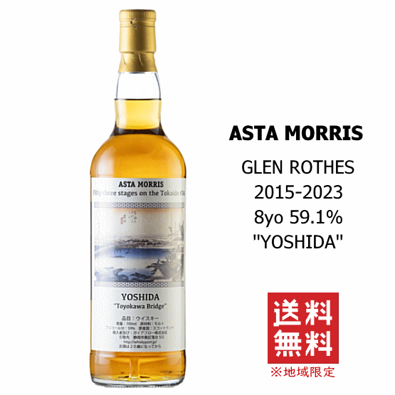 アスタモリス 藤川 カリラ10 アスタモリス 藤川 カリラ10 アスタモリス カリラ 2012/2023 10