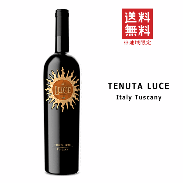 【 送料無料※限定 】★★ 特別価格 ★★《正規品》テヌータ・ルーチェ 21　－ Tenuta Luce －　750ml