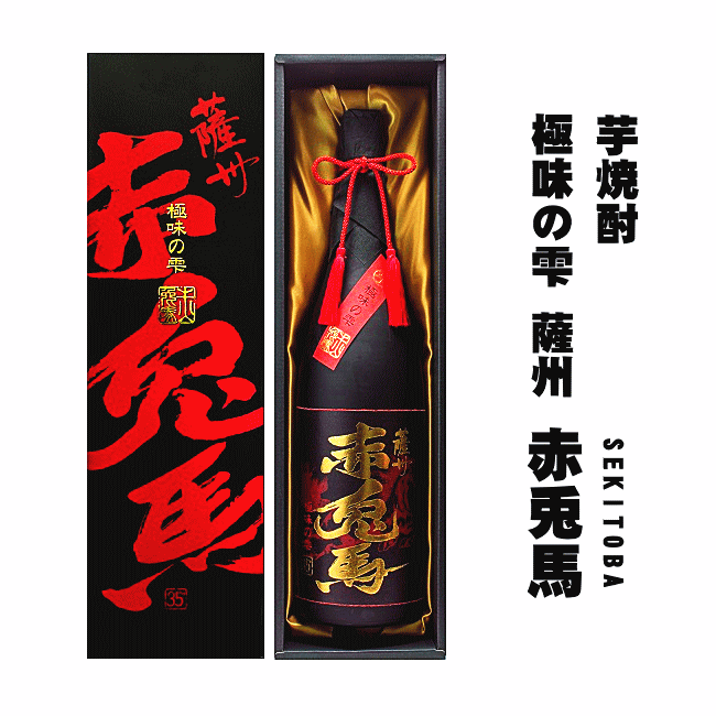 楽天市場】○「赤兎馬」とは、三国志の豪傑、呂布の巨体を支え、その後