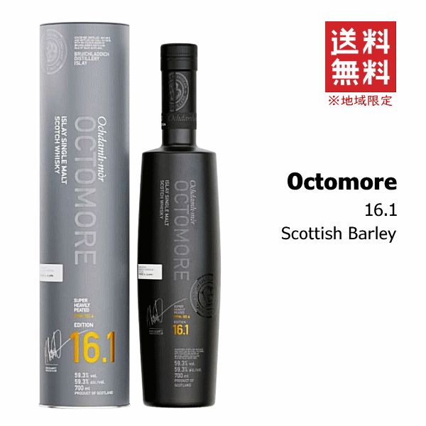 オクトモア07.3 新品未開封 オクトモア アイラバーレイ 武蔵屋通販 | オクトモア 07.3 アイラ・バーレイ