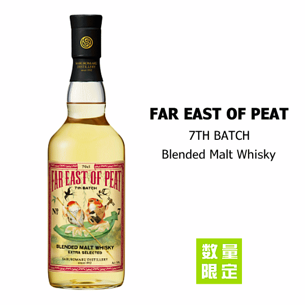 楽天市場】ファーイーストオブピート フォースバッチ 50度 700ml /三郎