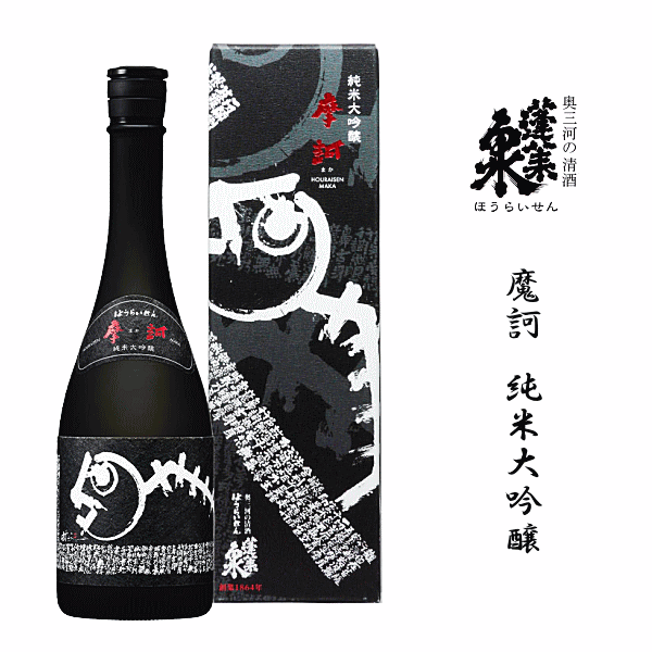 楽天市場】蓬莱泉 空＆吟＆朋 飲み比べセット 720ml x 3本 関谷醸造