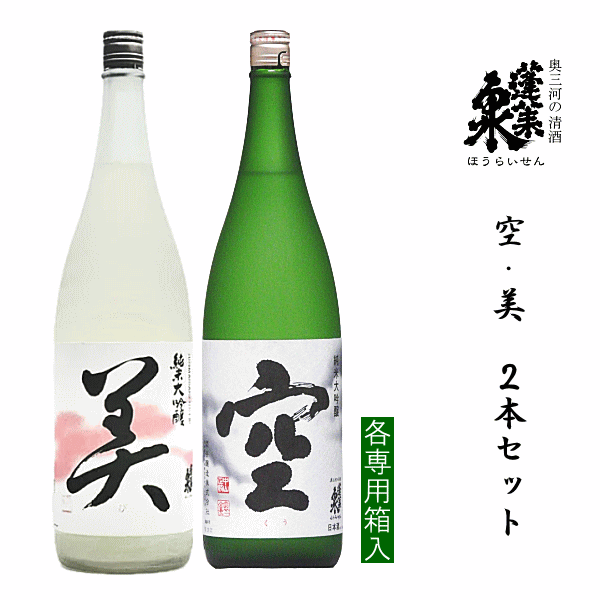 楽天市場】蓬莱泉 吟＆朋 飲み比べセット 720ml x 2本 関谷醸造/ほう