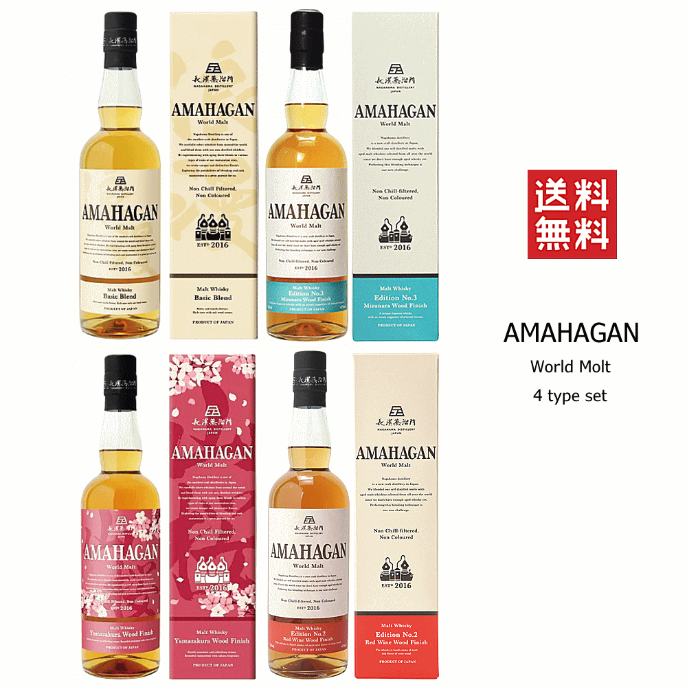 楽天市場】【 送料無料※ 】 AMAHAGAN x SUNBURST エディション 極・魂