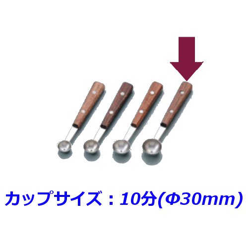 楽天市場】18-8 芋くり ※9分※φ27mm くり抜き器 くり抜きスプーン 芋