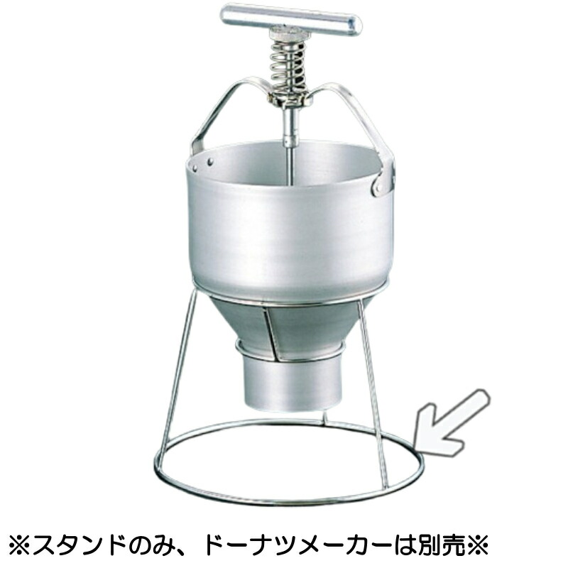 楽天市場】EBM ドーナツメーカースタンド 業務用 2540100 : 1956