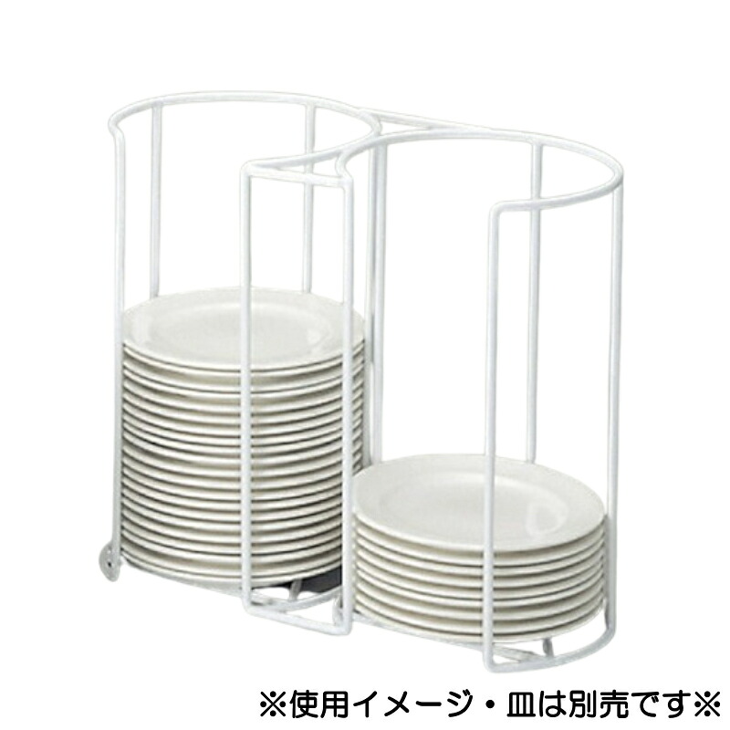 EBM プレートカセットホルダー 25cm用 二連式 30836 (EBM26)(1244-12)|食器の通販 KYOEI