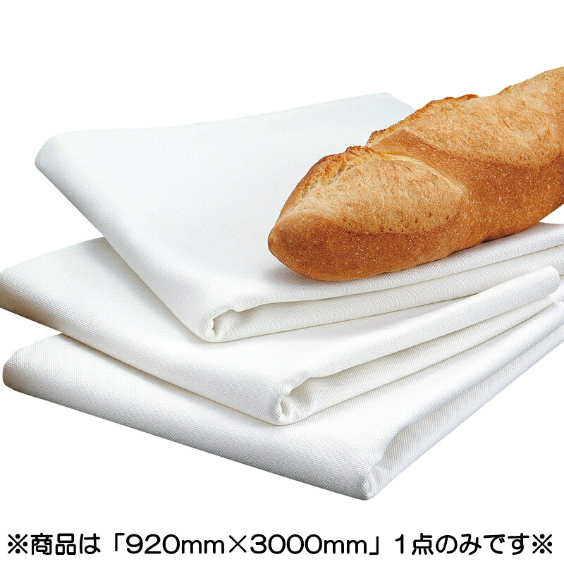 EBM ミューファン抗菌パン生地マットNo.5 920×3000 (EBM26)(1048-01)|食器の通販 KYOEI