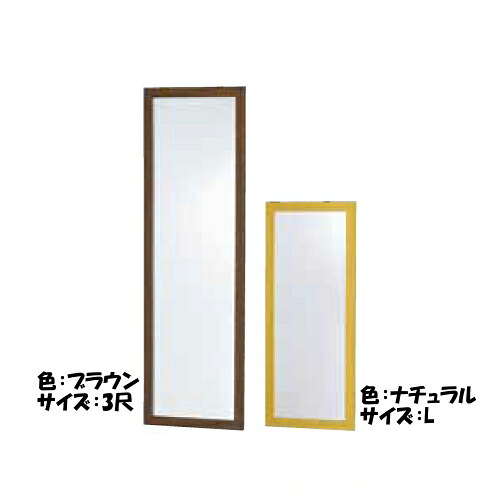 防災ミラー　L　(割れないクン)　ブラウン ホテル・客室など 客室備品 鏡 防災ミラー キズに強い 割れない 歪まない 軽い (1-2482-0301)｜食器の通販 KYOEI