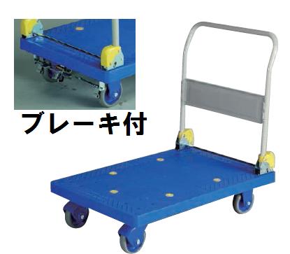 ※代引不可 送料無料 台車 静音タイプ 折りたたみ 最大積載量300kg 静音台車（大）　ブレーキ付　895×595×870mm　(山崎産業)[CA505-000X-MB]