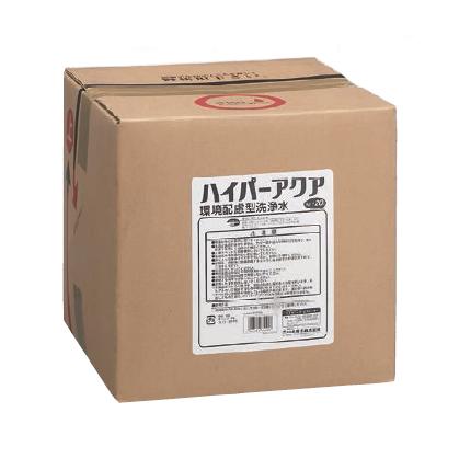 送料無料 清掃用品 洗剤・表面洗浄剤 強アルカリ性 フロアメンテナンス、油汚れ洗浄 ハイパーアクア　18L　(山崎産業)[CH560-200X-MB]