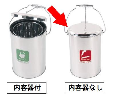 送料無料 施設用品 屑入れ・ゴミ箱 ダストポット 吸殻入れ・茶殻入れ 喫煙室・給湯室 ダストポットST-10　内容器なし　(山崎産業)[DP-12C-SA]