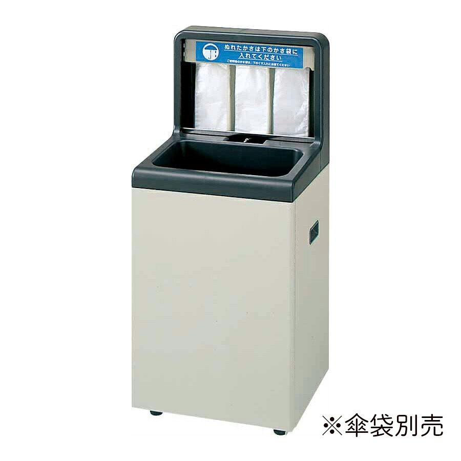 傘入れ袋スタンド(ダストボックス兼用) 約45L/傘袋用フック3個付 ※傘袋は付属しません アイボリー 山崎産業[YA-42L-ID] 傘袋用スタンド 傘袋用ゴミ箱付 ごみ箱 傘袋スタンドの2WAY 雨の日 店頭備品 コロ付き キャスター 移動も簡単｜食器の通販 KYOEI