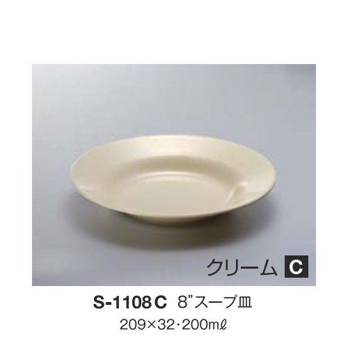 ※10個セット※ メラミン 8\