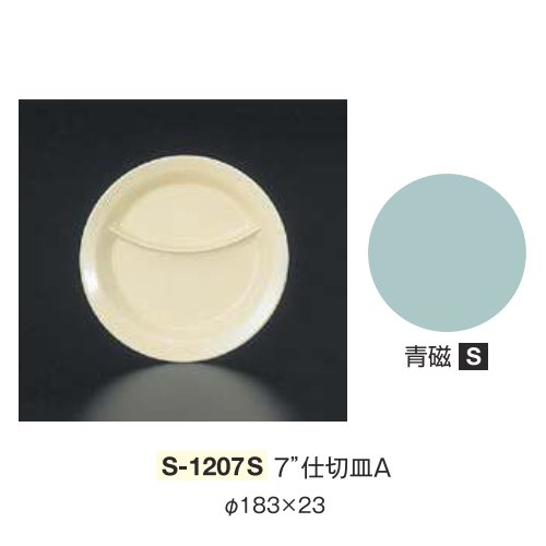 ※10個セット※ メラミン 7\