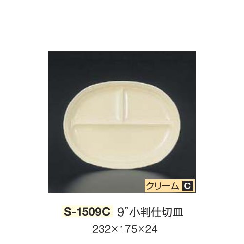 ※10個セット※ メラミン 9\