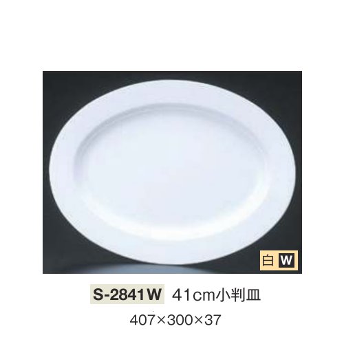 ※5個セット※ メラミン 41cm小判皿 407Ｘ300mm H37mm 白 [S-2841W] キョーエーメラミン 共栄ライト製作所 業務用 E5｜食器の通販 KYOEI
