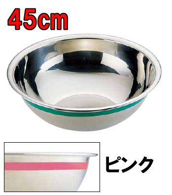 料理道具 ボール ステンレス 使い分けに便利！　Ω18-8カラーライン ボール 45cm ピンク 【ISF_TKG】(1-0255-0149)｜食器の通販 KYOEI