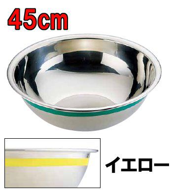 料理道具 ボール ステンレス 使い分けに便利！　Ω18-8カラーライン ボール 45cm イエロー 【ISF_TKG】(1-0255-0151) 7,454円