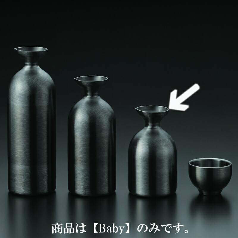 ※受注生産品・キャンセル不可※メタル丼「徳利」Baby ブラック 1合(約180ml) カンダ(610387334) 中空2重構造で優れた保温・保冷性能!触っても熱くなりにくい ステンレス製 とっくり 徳利 酒燗 化粧箱入り ギフト 還暦祝い 結婚祝い 誕生日祝い made in 燕三条 日本製