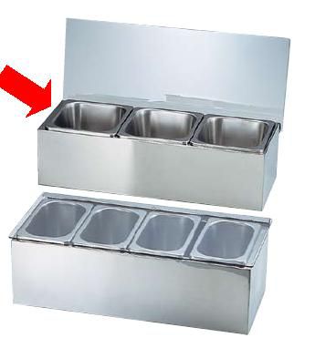 薬味・調味料入 保存容器・キッチンポット 18-8ステンレス製　コールド　コンディメント　ディスペンサー　1/6　3ヶ入　(1-0223-0301)