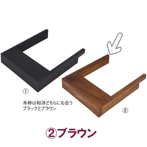 [送料無料] IH調理器用 木枠 ※ブラウン （三方枠タイプ）(電磁調理器用ディスプレイ）木製の枠を組み合わせてビュッフェコーナーを温かみのある、かつスッキリと見せる木枠のシリーズ！(EBM26)(1157-02)｜食器の通販 KYOEI