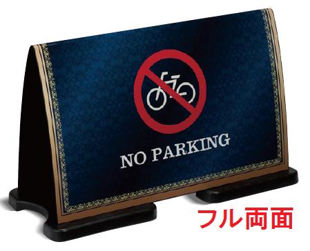 ※受注生産品 送料無料 看板・店頭サイン・メッセージパネル 誘導・告知・案内 ミセル　フラパネル　ワイド　フル・両面　(テラモト)[OT-558-223]