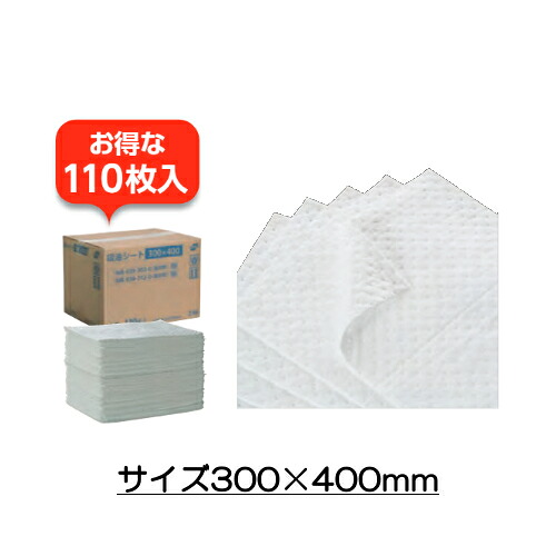 吸油シート(裏地なし)110枚入 300×400mm 厚さ2mm (テラモト)[MR-939-302-0] 吸油シート オイル専用 裏地なし カットタイプ 業務用 工場 施設